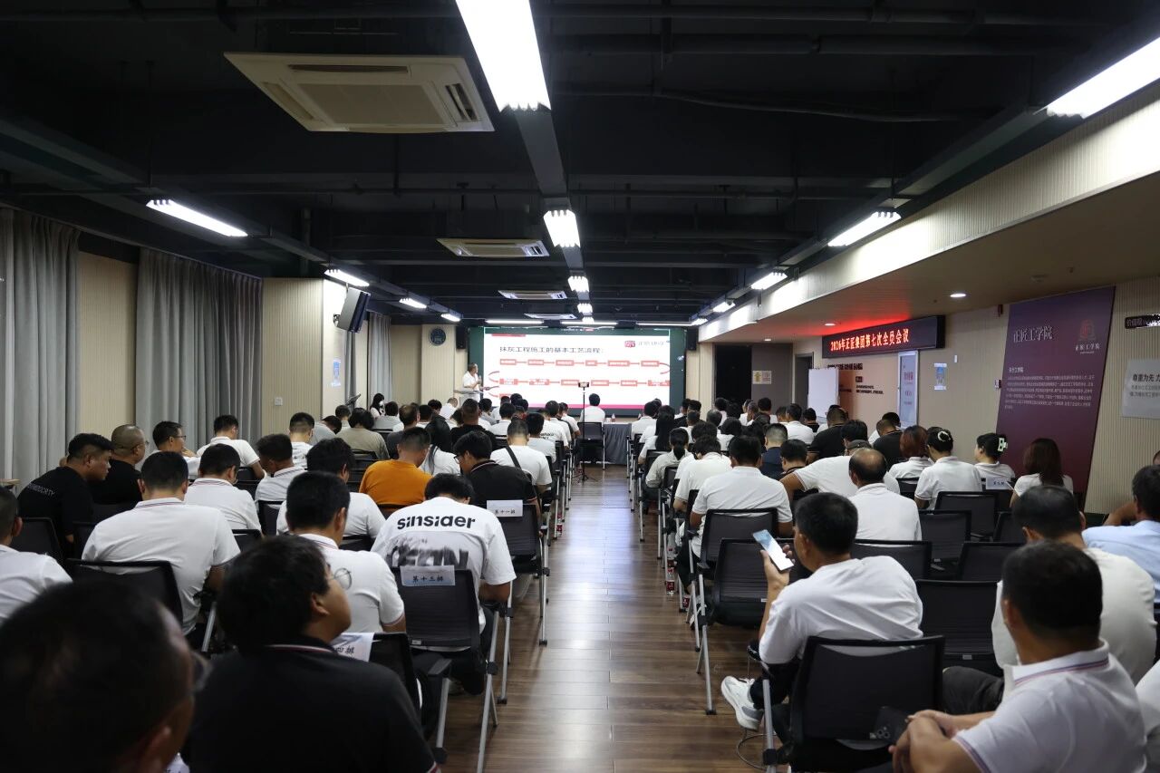 正匠建设集团2026年第七次全员大会